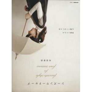 シーズンワードローブ/内田彩仍