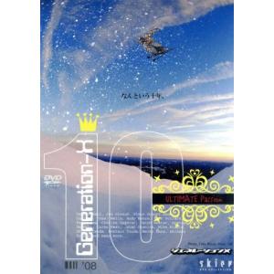 ジェネレーションX10/ドキュメント・バラエティ　