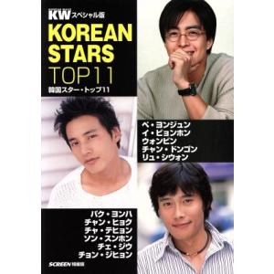 KOREAN STARS TOP11/芸術・芸能・エンタメ・アート