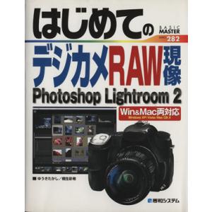 デジカメRAW現像Photoshop Lightroom2 Win &amp; Mac両対応 BASIC M...