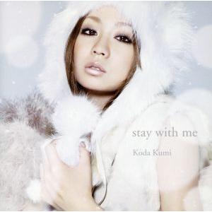 stay with me(DVD付)/倖田來未
