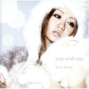 stay with me/倖田來未