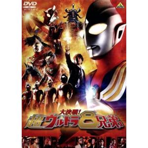 大決戦！超ウルトラ8兄弟の買取情報