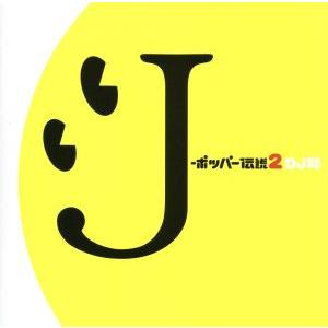 J-ポッパー伝説2[DJ和 in WHAT’s IN？ 20th MIX]/DJ和,DREAMS C...