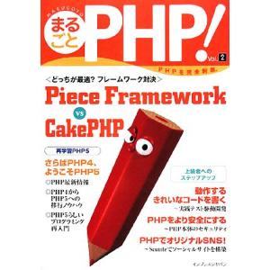 Piece Framew／桝形誠二，下岡秀幸，熊倉洋介，安藤祐介，久保敦啓，松藤秀