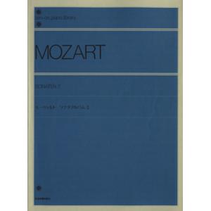 モーツァルト ソナタ・アルバ 2/芸術・芸能・エンタメ・アート