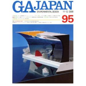 GA JAPAN(95)/エーディーエー・エディタ・トーキョー