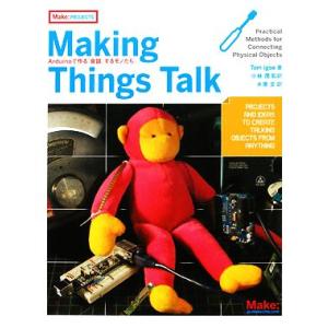 Making Things Talk Arduinoで作る「会話」するモノたち/トムアイゴ(著者),...