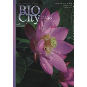 ＢＩＯＣＩＴＹ　ビオシティ(Ｎｏ．４０)／サイエンス｜bookoffonline