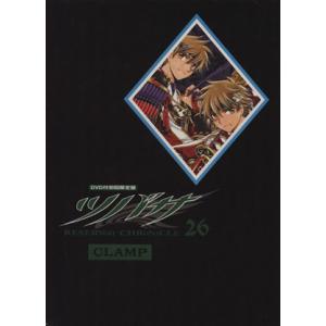 ツバサ(初回限定版)(26) RESERVoir CHRoNiCLE マガジンKC/CLAMP(著者...