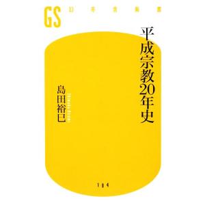 古本）日録20世紀スペシャル 7 20世紀災害史 日録20世紀 講談社 Z01717