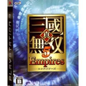 真・三國無双５　Ｅｍｐｉｒｅｓ／ＰＳ３｜bookoffonline