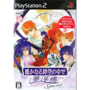 遙かなる時空の中で 夢浮橋 Special/PS2