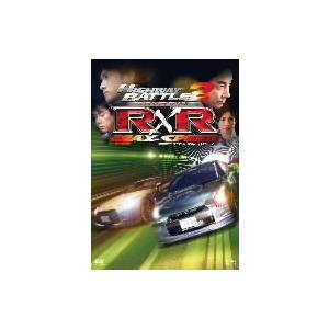 ハイウエイ・バトルR×R2 マキシマム・スピード/阿部進之介,冨樫真,阪田瑞穂,池田哲也　