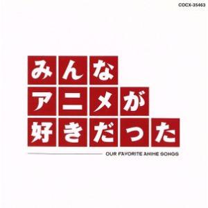 みんなアニメが好きだった-赤盤-(HQCD)/(アニメーション),YOU &amp; THE EXPLOSI...