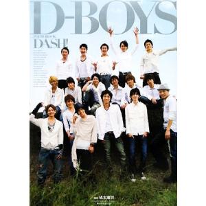 D-BOYS PHOTOBOOK DASH！/D-BOYS,橋本雅司