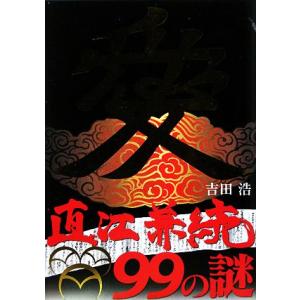 開拓社 入試突破 英文解釈これだけは センター英語が読める 2007 鬼塚