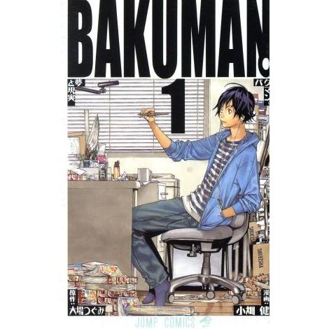 バクマン。(1) ジャンプC/小畑健(著者)