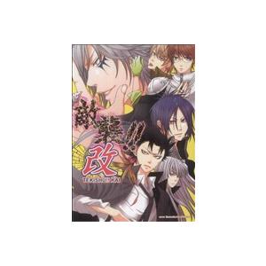 敵襲!!(2) ほくこみ同人アンソロジー/アンソロジー(著者)