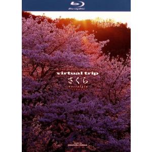 virtual trip さくら nostalgia(Blu-ray Disc)/(BGV)