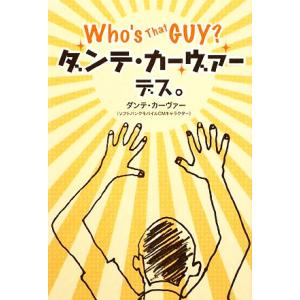 Who’s That GUY?ダンテ・カーヴァー...の商品画像