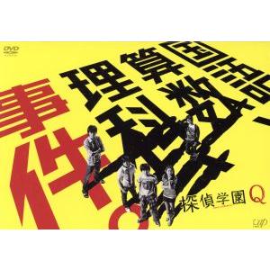 K497○神木隆之介 山田涼介 志田未来 要潤 陣内孝則「探偵学園Q DVD 