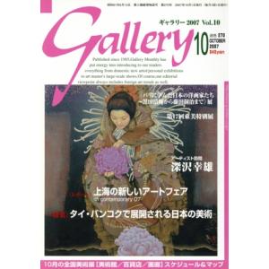 ギャラリー 2007(Vol.10)/ギャラリー...の商品画像