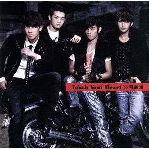 Touch Your Heart(初回限定盤)(DVD付)/フェイルンハイ[飛輪海]