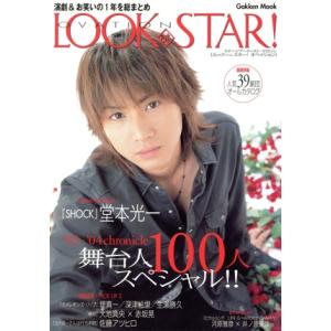 LOOK at STAR！ovation/芸術・芸能・エンタメ・アート