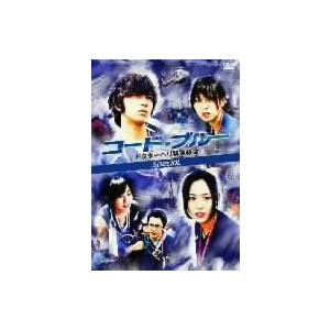 コード・ブルー ドクターヘリ緊急救命 DVD-BOX [DVD] : ぐるぐる王国DS