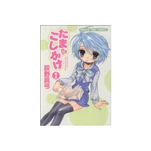 たまのこしかけ １ まんがタイムｃ 荻野眞弓 著者 Bookoff Online ヤフー店 通販 Yahoo ショッピング