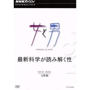 NHKスペシャル 女と男 DVD-BOX/筧利夫,西田尚美,村井秀清(音楽)