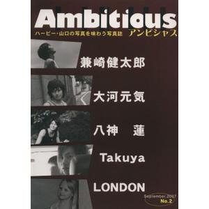 Ambitious 2／スタジオワープ編