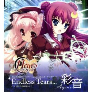 １１ｅｙｅｓ：Ｅｎｄｌｅｓｓ　Ｔｅａｒｓ・・・／彩音