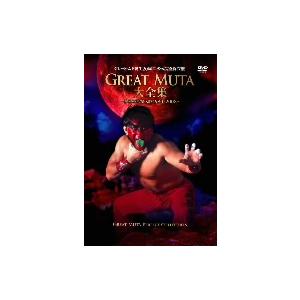 新日本プロレス 全日本プロレス オフィシャルDVD GREAT