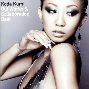 OUT WORKS&COLLABOLATION BEST/倖田來未