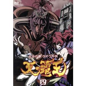 ~北斗の拳ラオウ外伝~ 天の覇王 第四巻 [DVD] Amazon.co.jp: ~北斗の拳ラオウ外伝~ 天の覇王 第四巻 [DVD