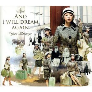 そしてもう一度夢見るだろう/松任谷由実