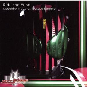 仮面ライダーディケイド：Ｒｉｄｅ　ｔｈｅ　Ｗｉｎｄ／井上正大（門矢士）