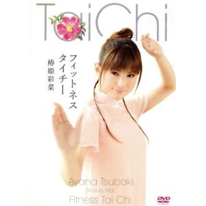 フィットネスタイチー/椿姫彩菜