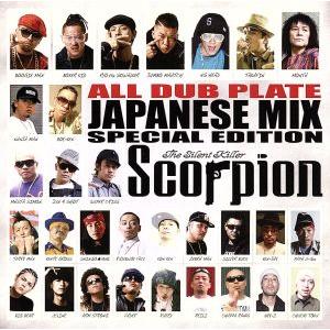 Scorpion The Silent Killer ALL DUB PLATE JAPANESE ...