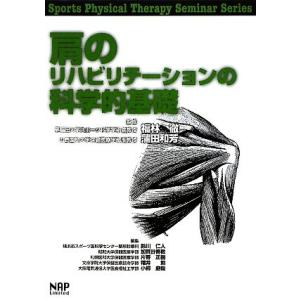 はじめはみんな初心者だった ゼロから始める運動器エコーマスターへの