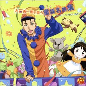 テニスの王子様:恋風〜Windy day Mix〜/大石秀一郎 : ブックオフ1号館