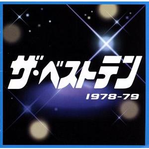 ザ・ベストテン　１９７８−１９７９／（オムニバス）（ザ・ベストテン）,ピンク・レディー,桜田淳子,キ...