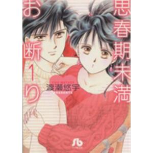 中古】 ふしぎ遊戯 (12巻セット) 全9巻 ＋ オリジナルビデオシリーズ