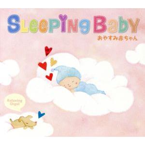 スリーピング・ベイビー〜おやすみ赤ちゃん/(オルゴール),ブルーライトワークス,石黒孝子
