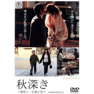 秋深き/八嶋智人,佐藤江梨子,池田敏春(監督),織田作之助(原作),本多俊之(音楽)