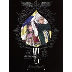 黒執事 VI(完全生産限定版)/枢やな(原作),小野大輔(セバスチャン),坂本真綾(シエル),