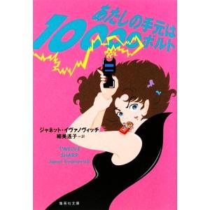 マダム・ジョーカー 30/名香智子 : bookfanプレミアム - 通販 - Yahoo