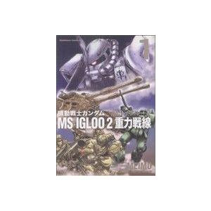 機動戦士ガンダム MS IGLOO 2 重力戦線(1) 角川Cエース/MEIMU(著者)